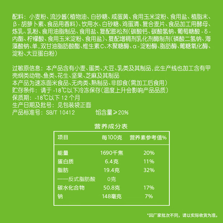 安井金麦流沙包 300g*2袋 共20只 咸蛋黄馅包子 广式早茶 早餐半成品 菜管家商品