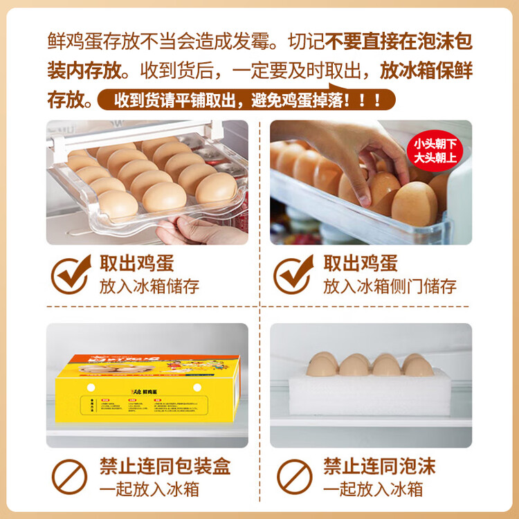 温氏供港鲜鸡蛋20枚/2斤 无抗生素 谷物喂养 原色营养 健康生鲜轻食 菜管家商品