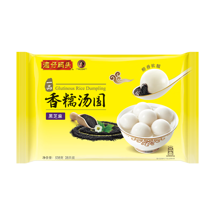 灣仔碼頭香糯黑芝麻湯圓538g28只湯圓元宵早餐點心速凍生鮮食品 菜管家商品