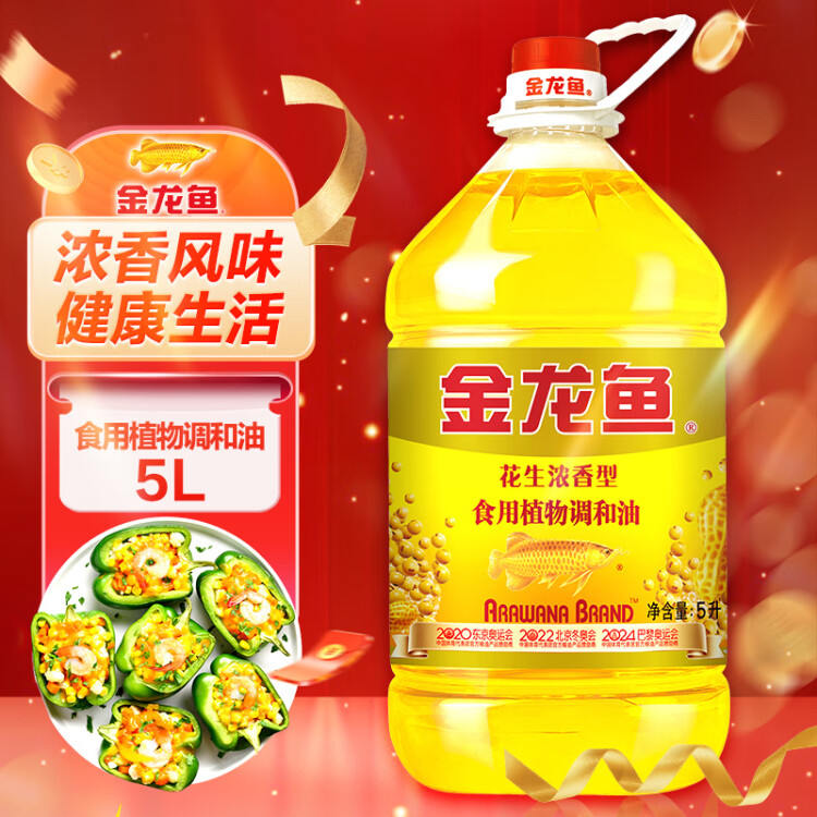 金龍魚 食用油 花生濃香型浸出  食用植物調(diào)和油5L（新老包裝隨機發(fā)貨） 菜管家商品