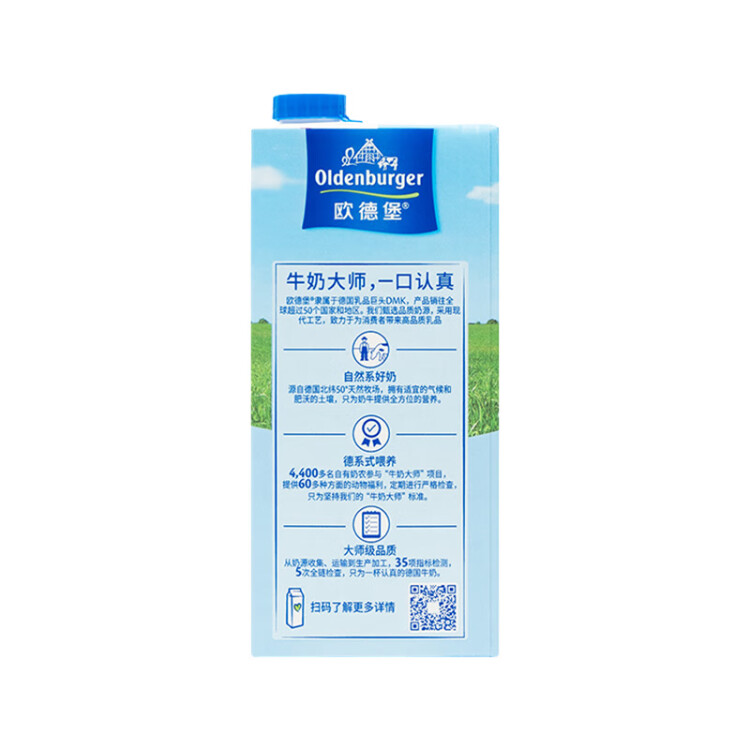 欧德堡（Oldenburger）德国DMK进口牛奶部分脱脂高钙纯牛奶1L*12盒 早餐伴侣 整箱家庭装 光明服务菜管家商品 