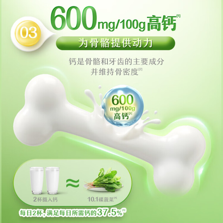 伊利全脂甜奶粉400g 营养 成人奶粉 高钙 高蛋白 全家奶粉 25g*16条 光明服务菜管家商品