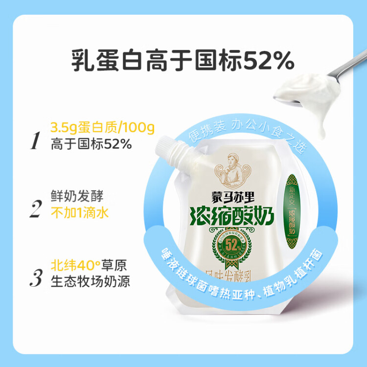 蘭格格 草原酸奶 濃縮馬蘇里180g*12 生鮮低溫酸牛奶 團(tuán)購福利節(jié)日送禮 光明服務(wù)菜管家商品