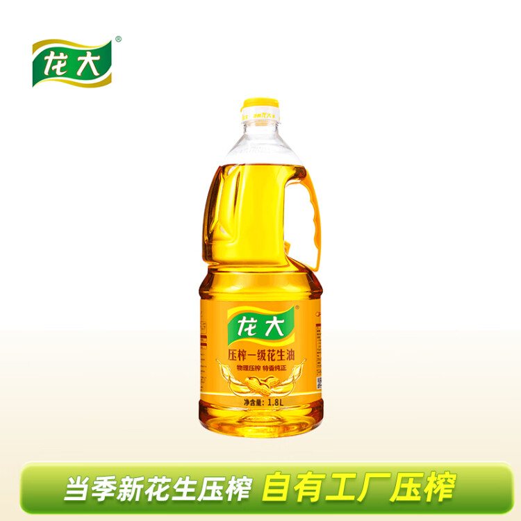 龙大 食用油 压榨一级 特香花生油 1.8L 新花生新鲜油 菜管家商品