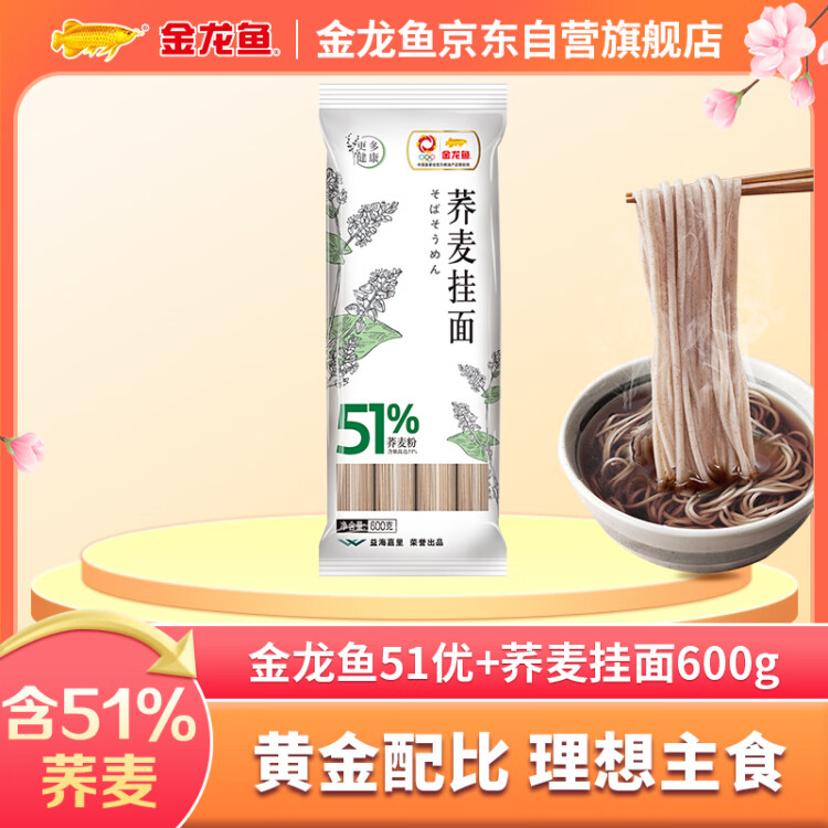 金龙鱼 面条 挂面 荞麦面 51优+荞麦挂面 600g 低脂 汤面拌面蘸面 菜管家商品 商品图