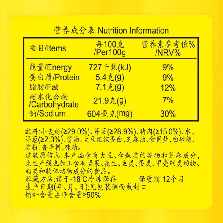 湾仔码头芹菜猪肉水饺720g36只早餐食品速食半成品面点速冻饺子 菜管家商品 商品图