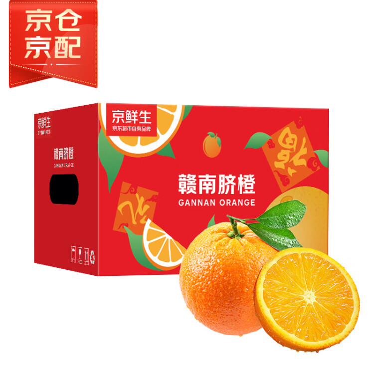 京鲜生 秭归伦晚脐橙/春橙 5斤装 单果140g起 生鲜水果礼盒 光明服务菜管家商品