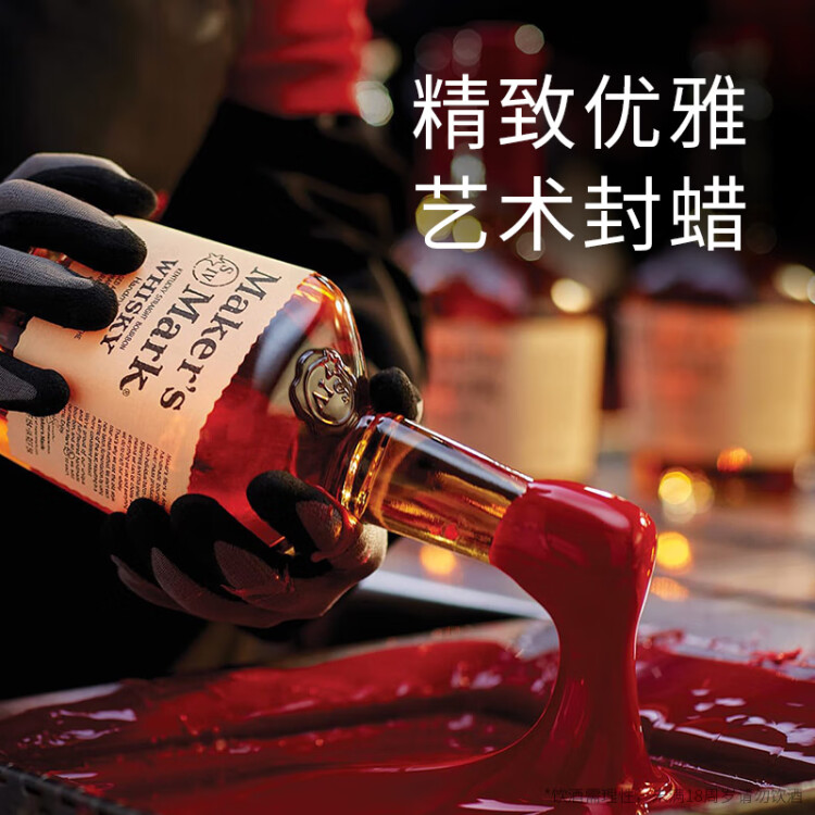 美格波本威士忌（MAKER'S MARK）调和型750ml美国肯塔基州 威士忌洋酒中秋送礼 菜管家商品