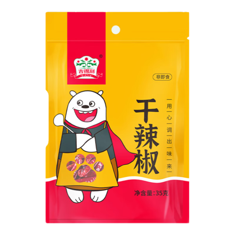 吉得利干辣椒35g 袋裝 四川火鍋底料干鍋調(diào)料炒菜調(diào)味料香辛料 菜管家商品