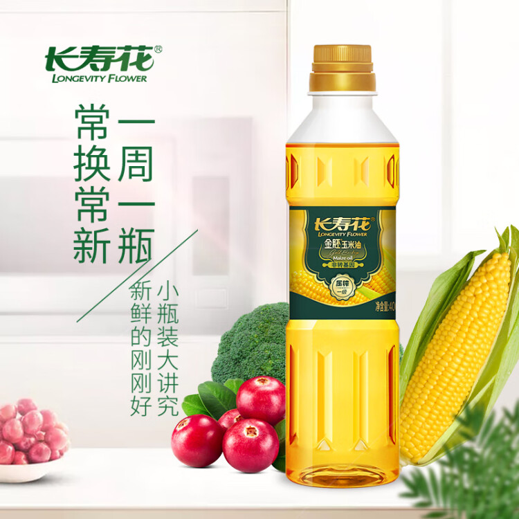 長壽花 金胚玉米油 400ml 食用油 非轉(zhuǎn)基因壓榨一級  菜管家商品