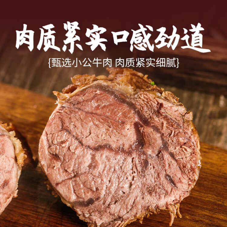 恒都 國(guó)產(chǎn)原切牛腱子肉 2斤 冷凍 不含腱子芯 谷飼牛肉 光明服務(wù)菜管家商品