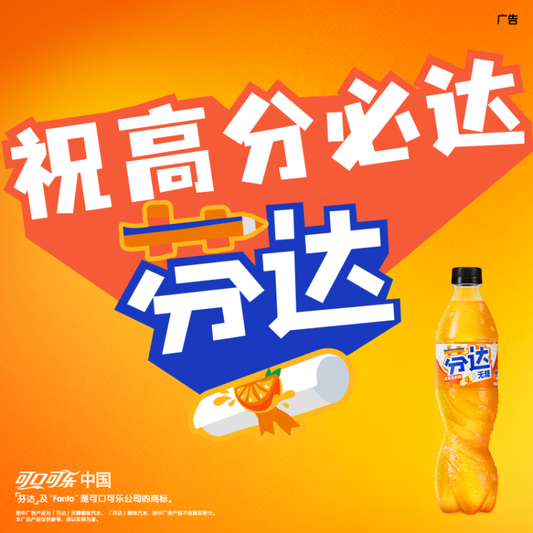 可口可乐（Coca-Cola）芬达 Fanta 无糖零卡橙味汽水饮料500ml*12瓶 整箱装 菜管家商品 商品图