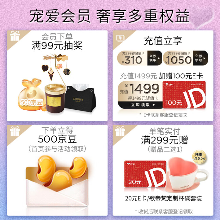 歌帝梵(GODIVA)果仁巧克力禮盒20顆裝萬(wàn)圣節(jié)兒童禮物高端禮盒 光明服務(wù)菜管家商品