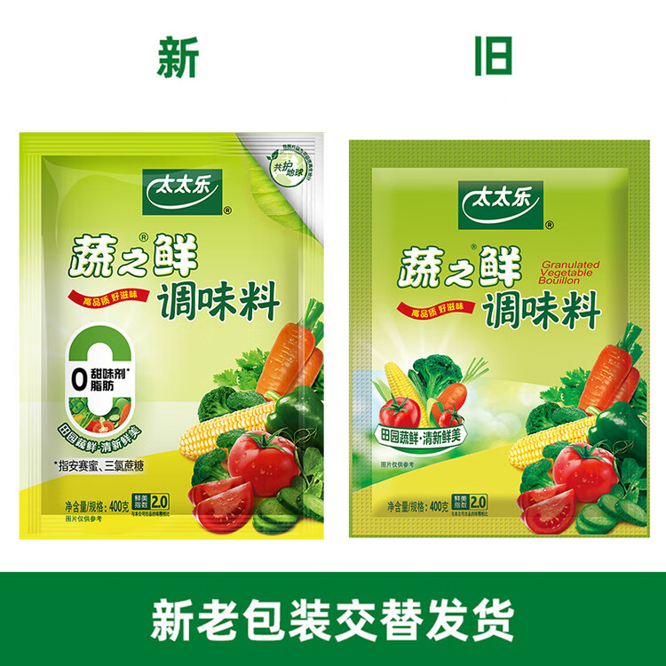 太太乐 鸡精 蔬之鲜 复合调味料 素食提鲜 400g 菜管家商品