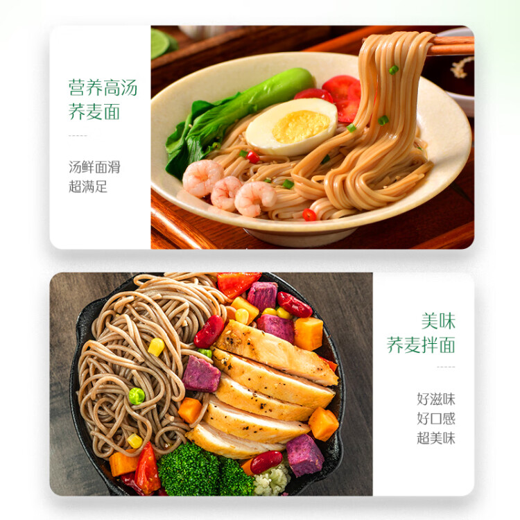 金龙鱼 面条 挂面 荞麦面 51优+荞麦挂面 600g 低脂 汤面拌面蘸面 菜管家商品 商品图