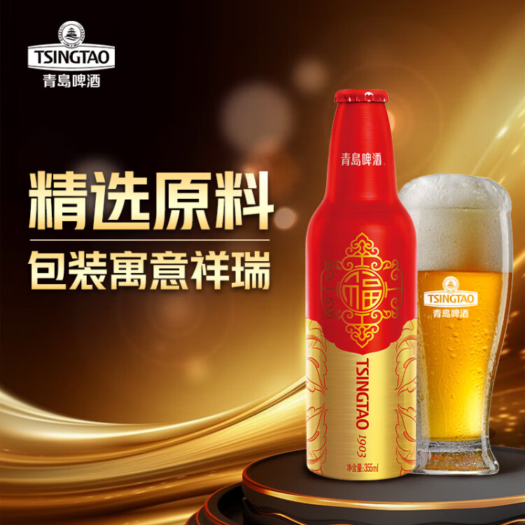 青島啤酒（TsingTao）喜慶 鴻運當頭禮盒355ml*12瓶 常規(guī)版/蛇年生肖版混發(fā) 光明服務(wù)菜管家商品