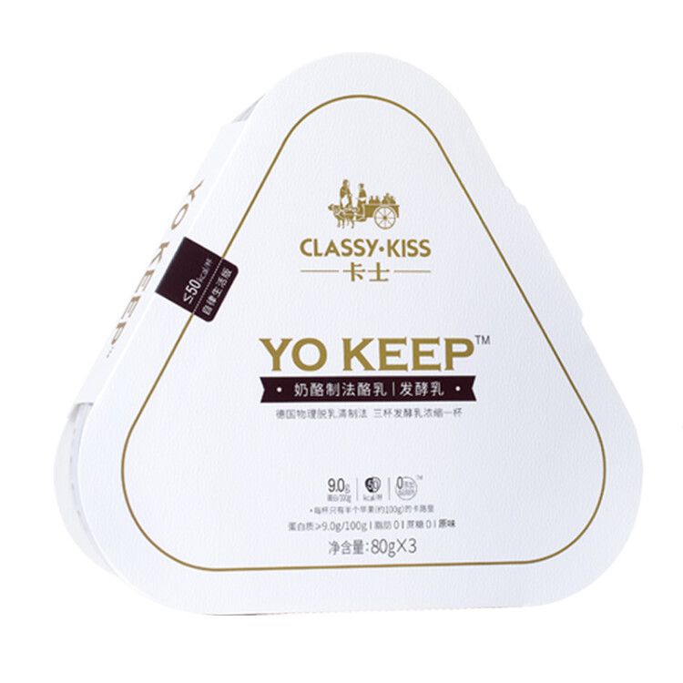卡士 CLASSY.KISS YOKEEP自律生活版 80g*3盒 低温酸奶酸牛奶风味发酵乳  健康轻食