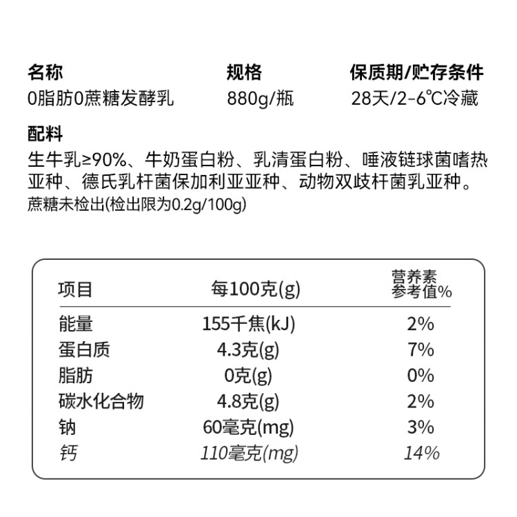 和潤O脂肪O蔗糖酸奶880g*1瓶脫脂無蔗糖低溫酸牛奶風(fēng)味發(fā)酵乳酸奶碗 菜管家商品