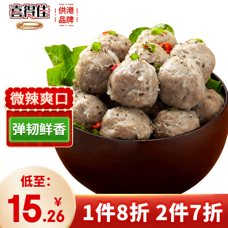 喜得佳黑椒牛肉丸250g 火锅食材牛肉丸子潮汕手打丸料关东煮麻辣烫烧烤 光明服务菜管家商品