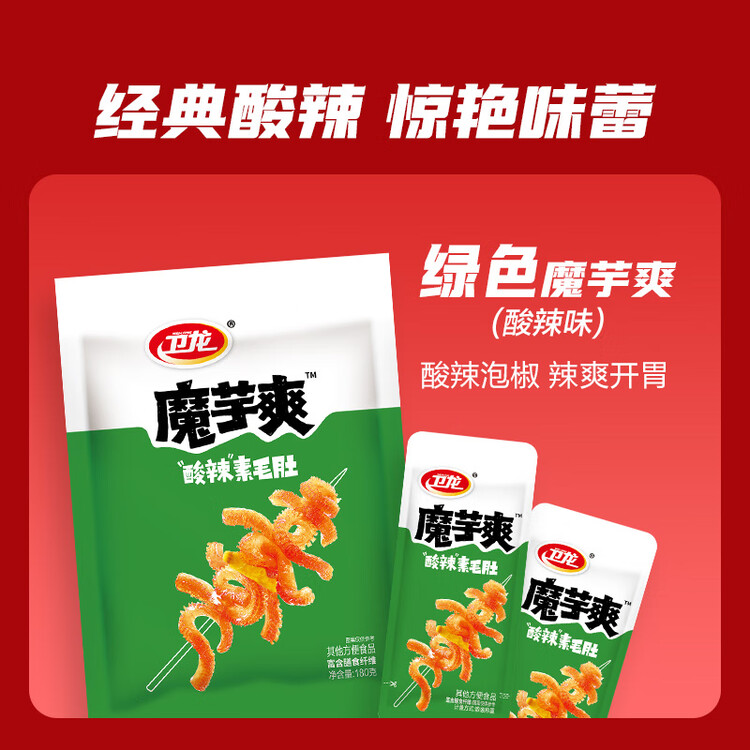 卫龙 魔芋爽 辣条 酸辣味素毛肚 180g/袋 休闲小零食 约12小包 菜管家商品