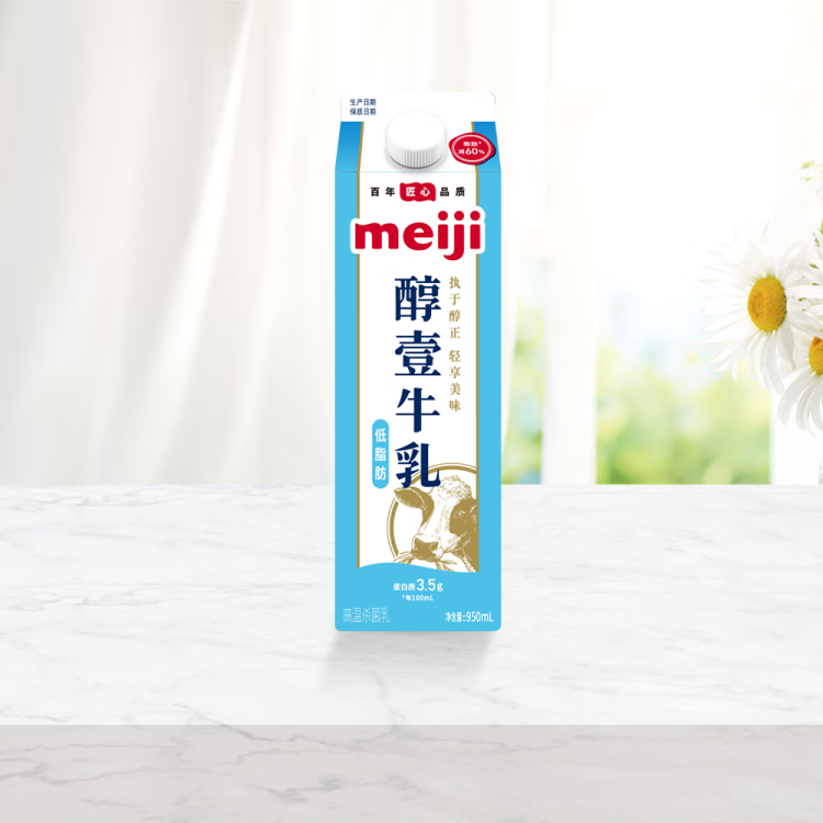 明治meiji【国内奶源】醇壹牛奶低脂肪 950ml 低温牛奶 低脂牛奶 光明服务菜管家商品