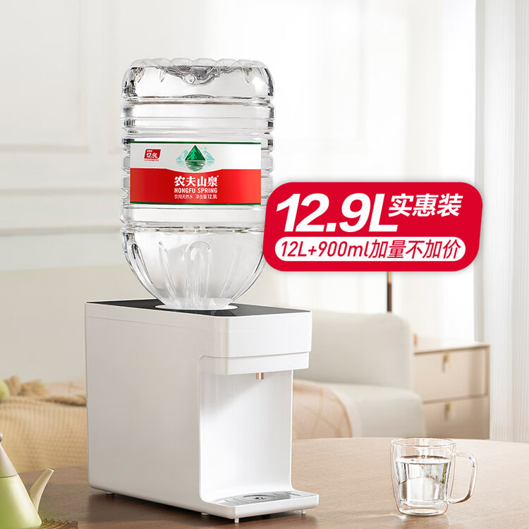 农夫山泉 饮用水 饮用天然水12.9L*1 桶装（2件起售）天然弱碱性仅APP购买 菜管家商品