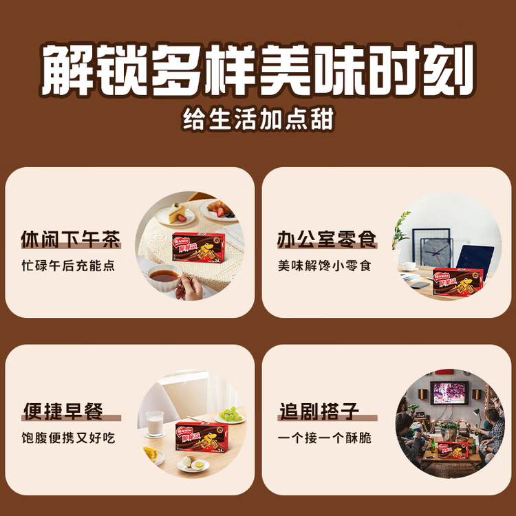 雀巢（Nestle）脆脆鲨威化饼干巧克力味24条446.4g 休闲零食代餐 新年年货饼干 菜管家商品