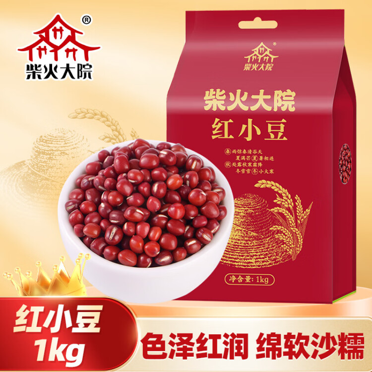 柴火大院红豆 五谷杂粮 红小豆 东北粗粮 大米伴侣 1kg 菜管家商品