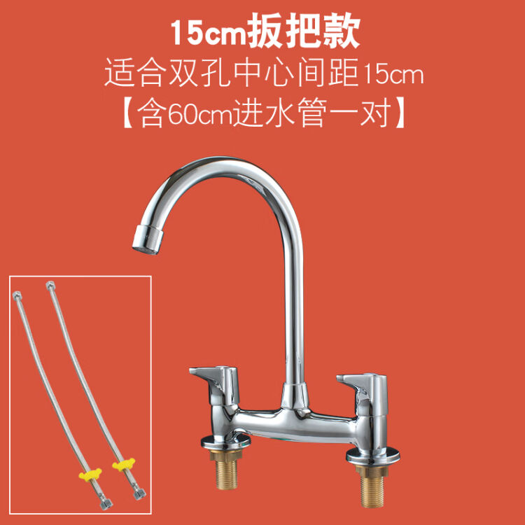 双把双孔15 cm老式面盆水龙头冷热不锈钢水槽菜盆混合龙头立式大孔距15 公分厨房船用 15cm 扳把款 进水管 图片价格品牌评论 京东