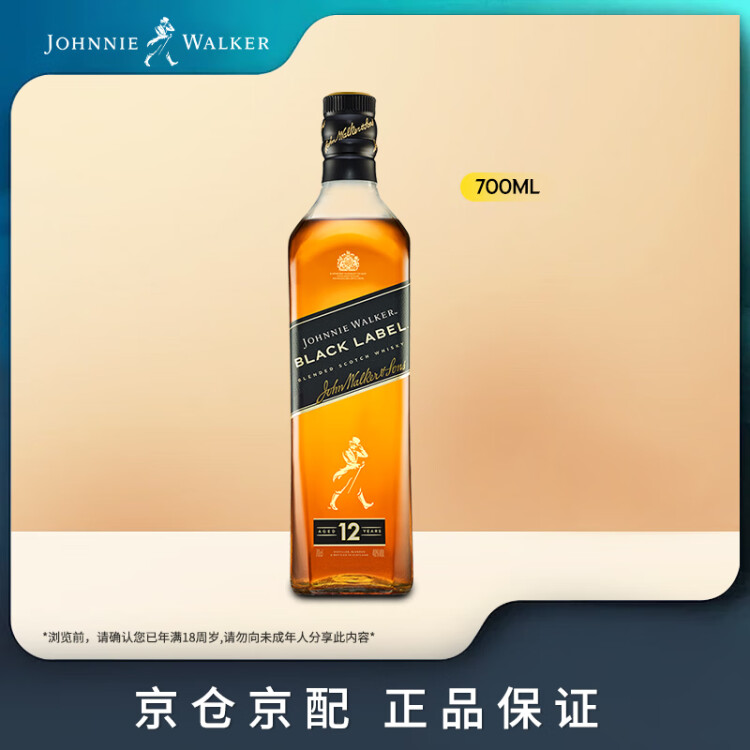 尊尼获加（JOHNNIE WALKER）洋酒 12年黑方黑牌无盒700ml 苏格兰调和型威士忌 菜管家商品