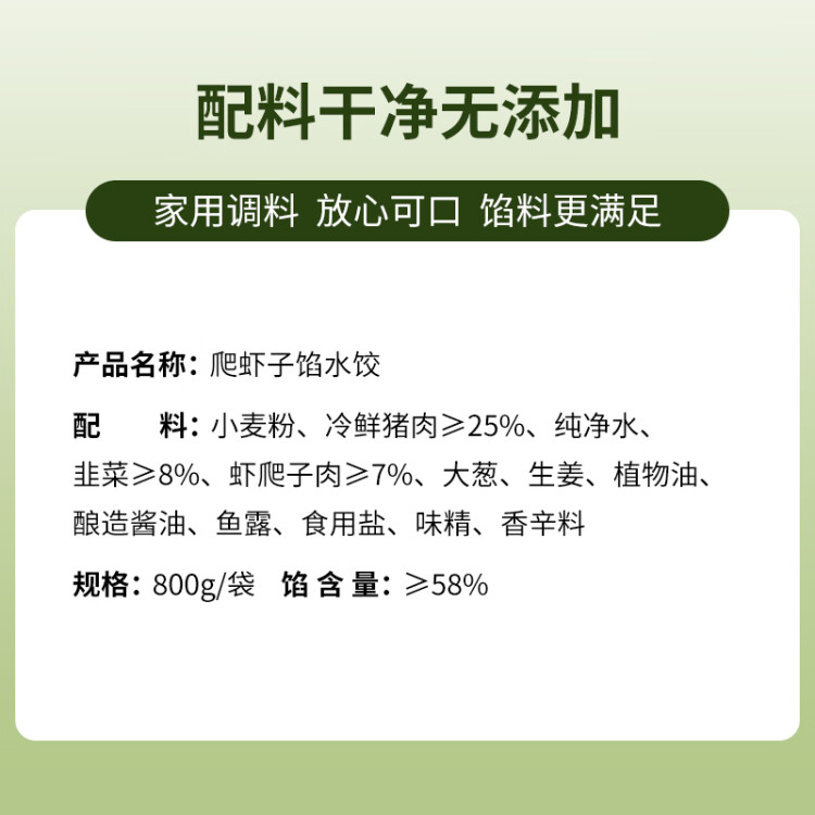 吴大嫂 东北水饺 皮皮虾馅 800g 40只 海鲜饺子 速食早点 虾爬子 菜管家商品