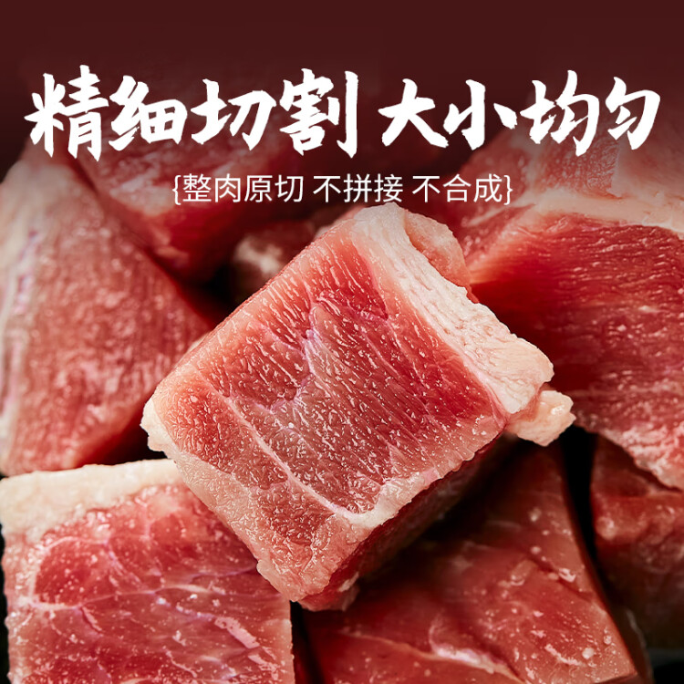 恒都 国产谷饲原切牛腩块 1kg 偏瘦 肥瘦比1:9 生鲜牛肉 不注水不滚揉 光明服务菜管家商品