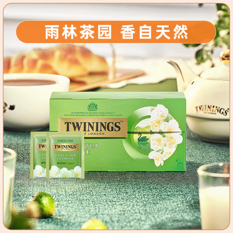 川寧綠茶 茉莉花綠茶 波蘭進口茶葉 25袋*1.8g盒裝下午茶冷泡茶辦公飲 光明服務菜管家商品