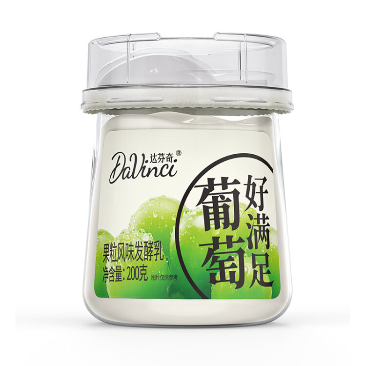 達(dá)芬奇（Davinci）好滿足整顆葡萄200g*3杯 低溫酸奶大果粒 風(fēng)味發(fā)酵乳 菜管家商品