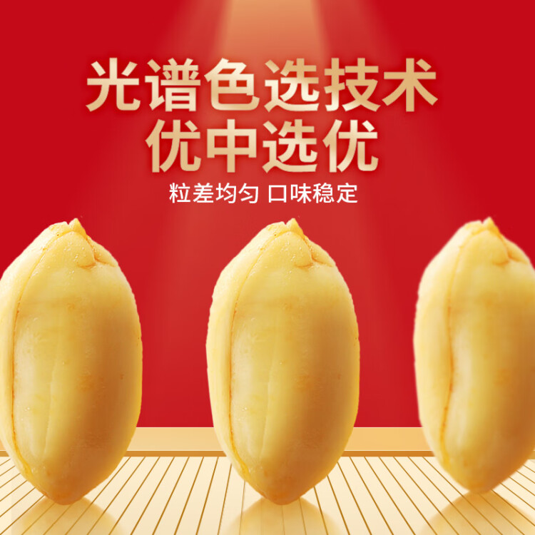 黃飛紅（HUANGFEIHONG）麻辣花生米76g 休閑網(wǎng)紅零食小吃下酒菜 堅(jiān)果炒貨 花生仁 光明服務(wù)菜管家商品