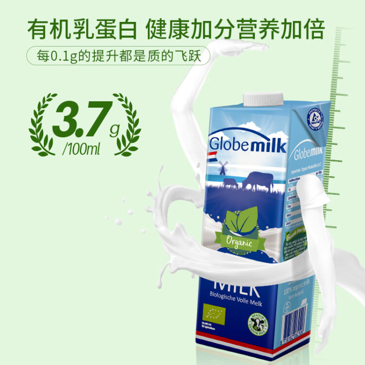 荷高（Globemilk）荷兰原装进口 3.7g优乳蛋白有机全脂纯牛奶 1L*6 营养高钙早餐奶 光明服务菜管家商品