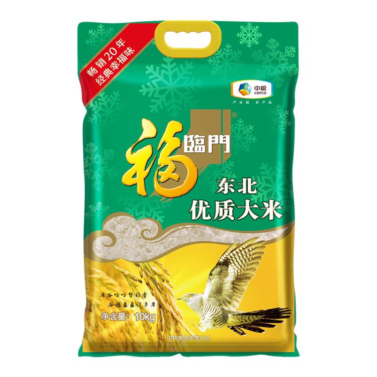 福临门 东北优质大米 东北大米 10kg/袋 菜管家商品