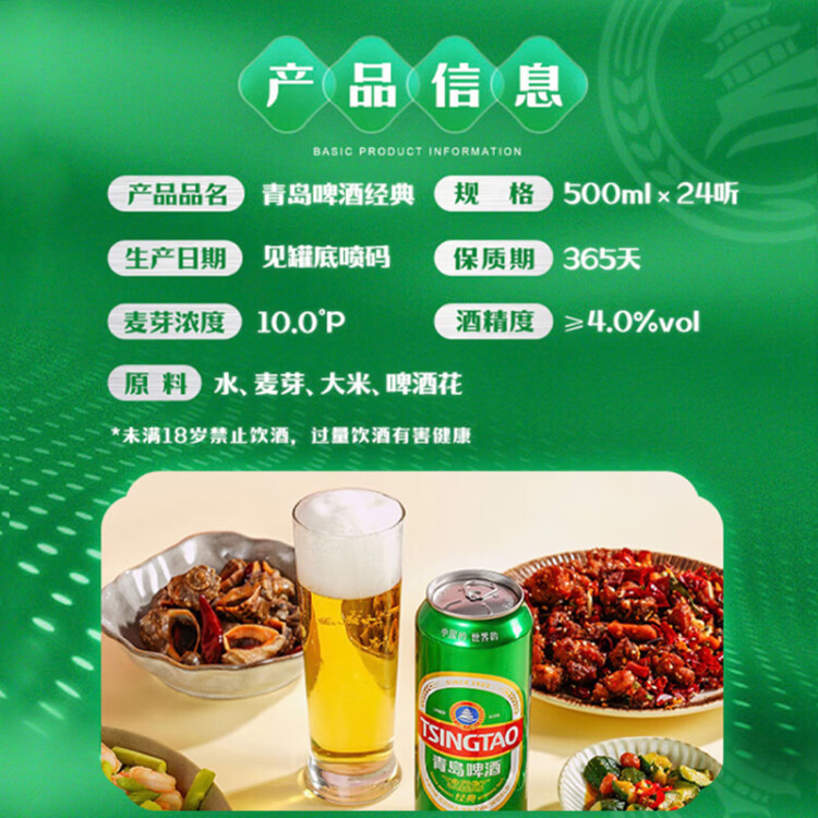 青岛啤酒（TsingTao）经典系列浓郁麦香500ml*24听（多厂生产多种包装随机发货） 菜管家商品