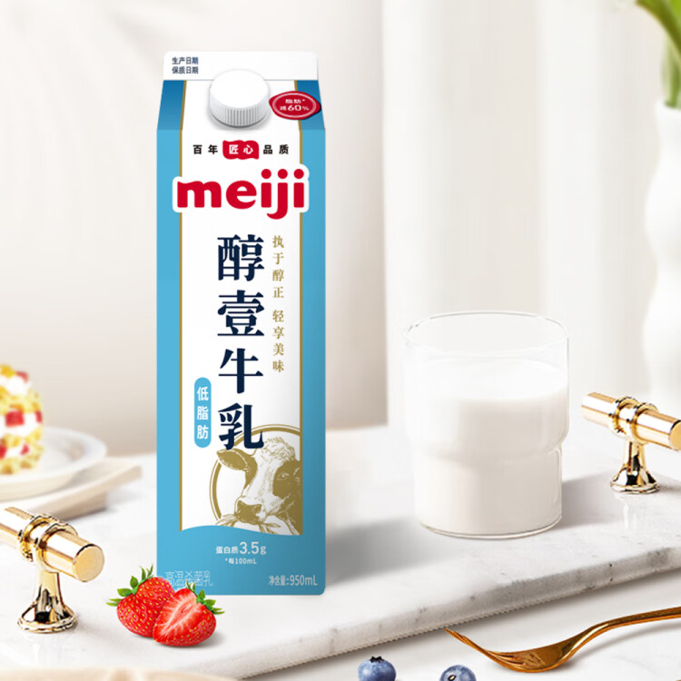 明治meiji【国内奶源】醇壹牛奶低脂肪 950ml 低温牛奶 低脂牛奶 光明服务菜管家商品