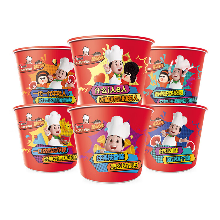 康师傅 方便面 经典红烧牛肉桶面110g*12 泡面整箱速食 方便食品 菜管家商品