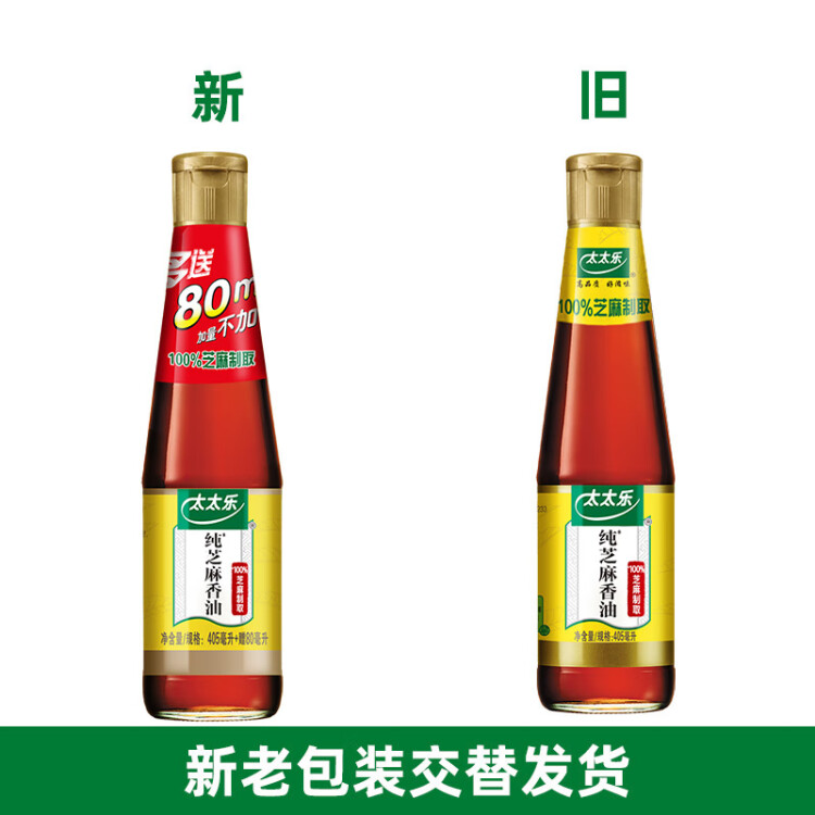 太太樂 物理壓榨芝麻香油  405ml 涼拌蘸料火鍋油碟 菜管家商品