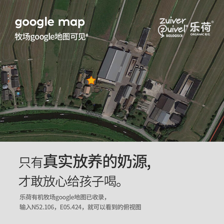 乐荷荷兰有机全脂牛奶200ml*12礼盒装 3.7g优质乳蛋白 营养早餐  菜管家商品