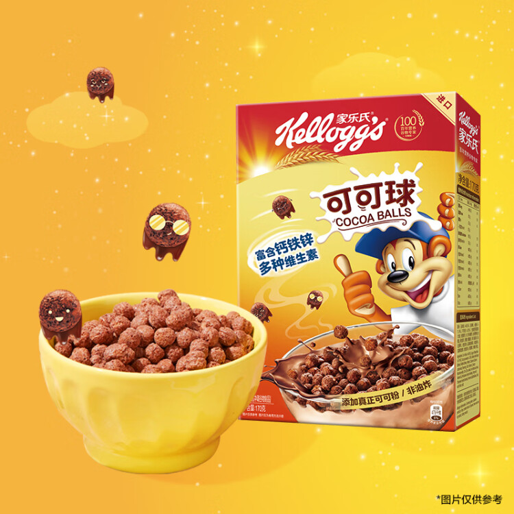 家樂氏進口食品可可球170g/盒 富含鈣鐵鋅谷物麥片兒童營養(yǎng)早餐代餐 光明服務(wù)菜管家商品