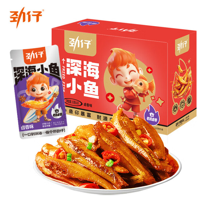 劲仔 小鱼干鱼仔零食海味小吃 卤香味 300g/盒   20包 菜管家商品