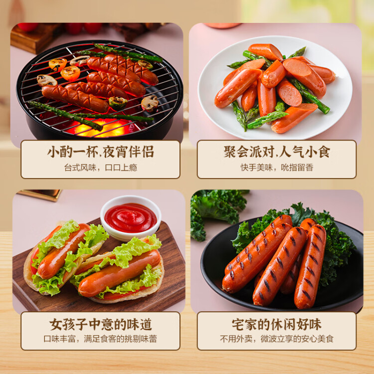 CP正大食品(CP) 臺灣烤腸1斤 香腸 雞肉火腿腸 營養(yǎng)早餐 火鍋食材 菜管家商品