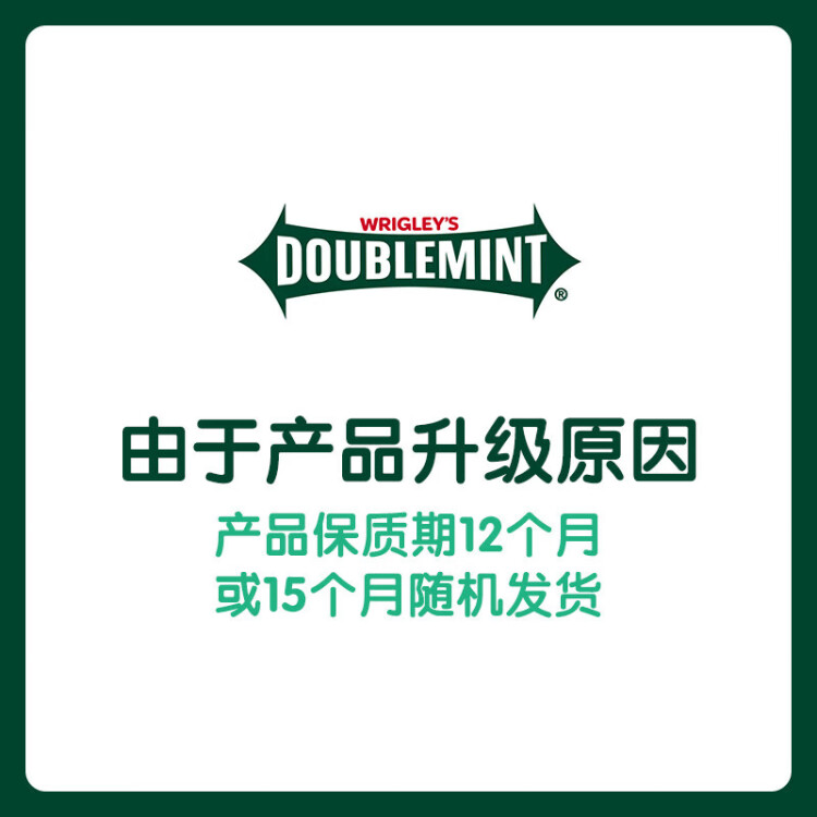 绿箭(DOUBLEMINT)无糖薄荷糖黑加仑子味23.8g约35粒/瓶 休闲糖果零食 光明服务菜管家商品