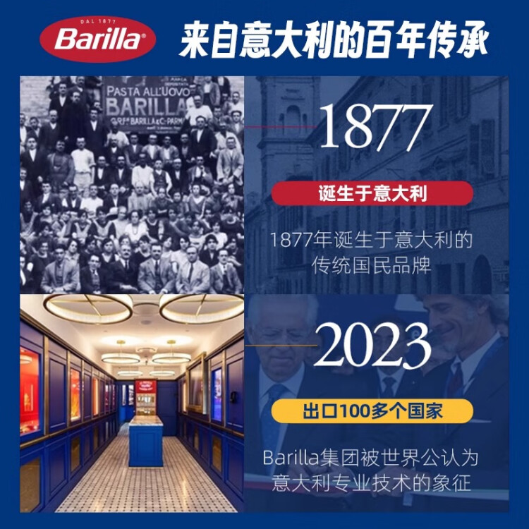 百味来（Barilla）意大利进口洋葱那不勒斯风味意面调味酱400克速食酱 菜管家商品