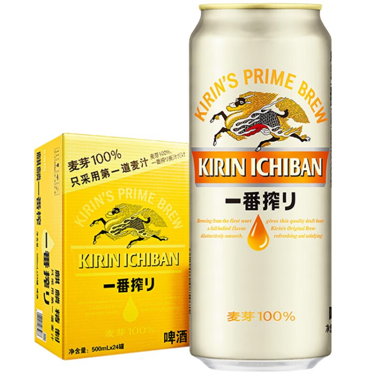 麒麟（Kirin） 一番榨 黄啤酒 500ml*24听 整箱装 菜管家商品