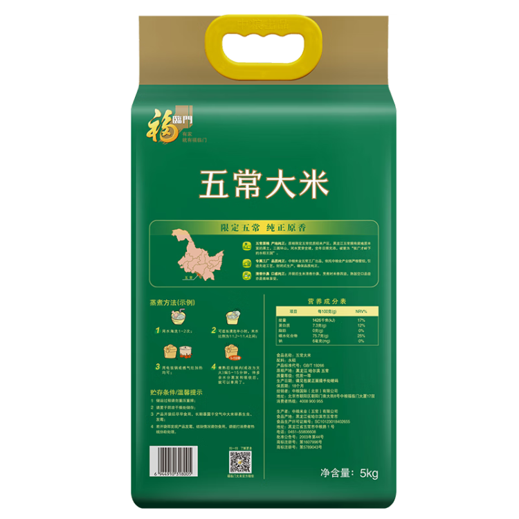 福临门 五常大米 5kg/袋（新旧包装交替发货） 菜管家商品