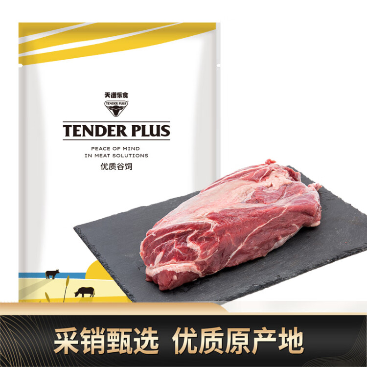 天譜樂食澳洲原切牛腱子肉 2斤 牛肉 鹵牛肉 生鮮 菜管家商品